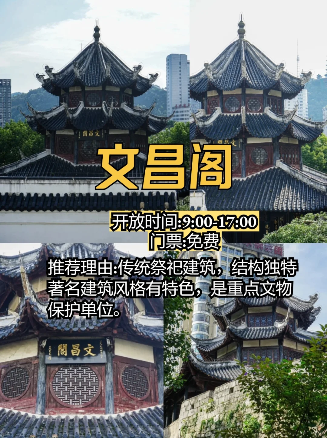 贵阳必去十大景点及旅游攻略✨