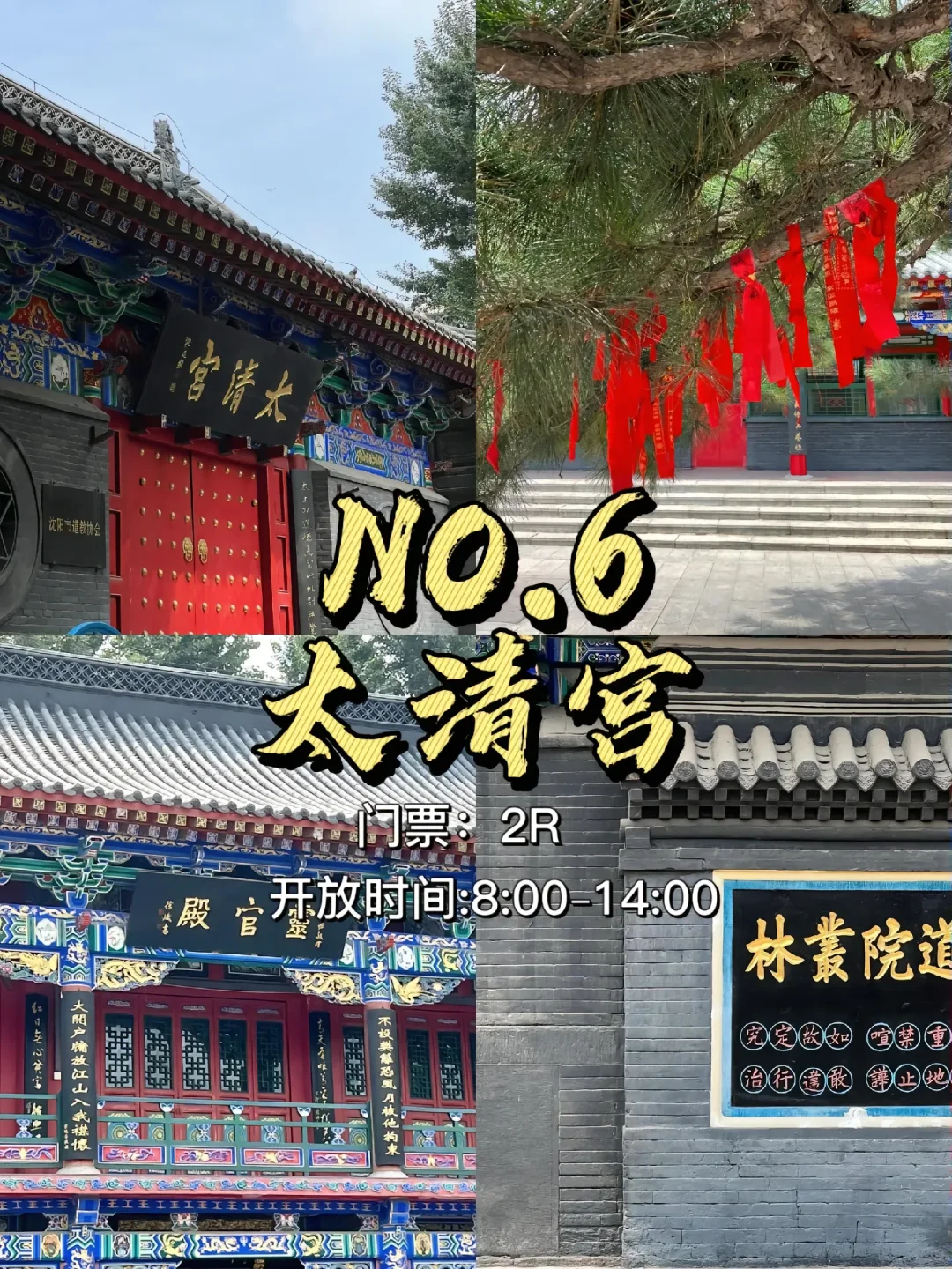 必看！沈阳必游九大景点，速速收藏🌟