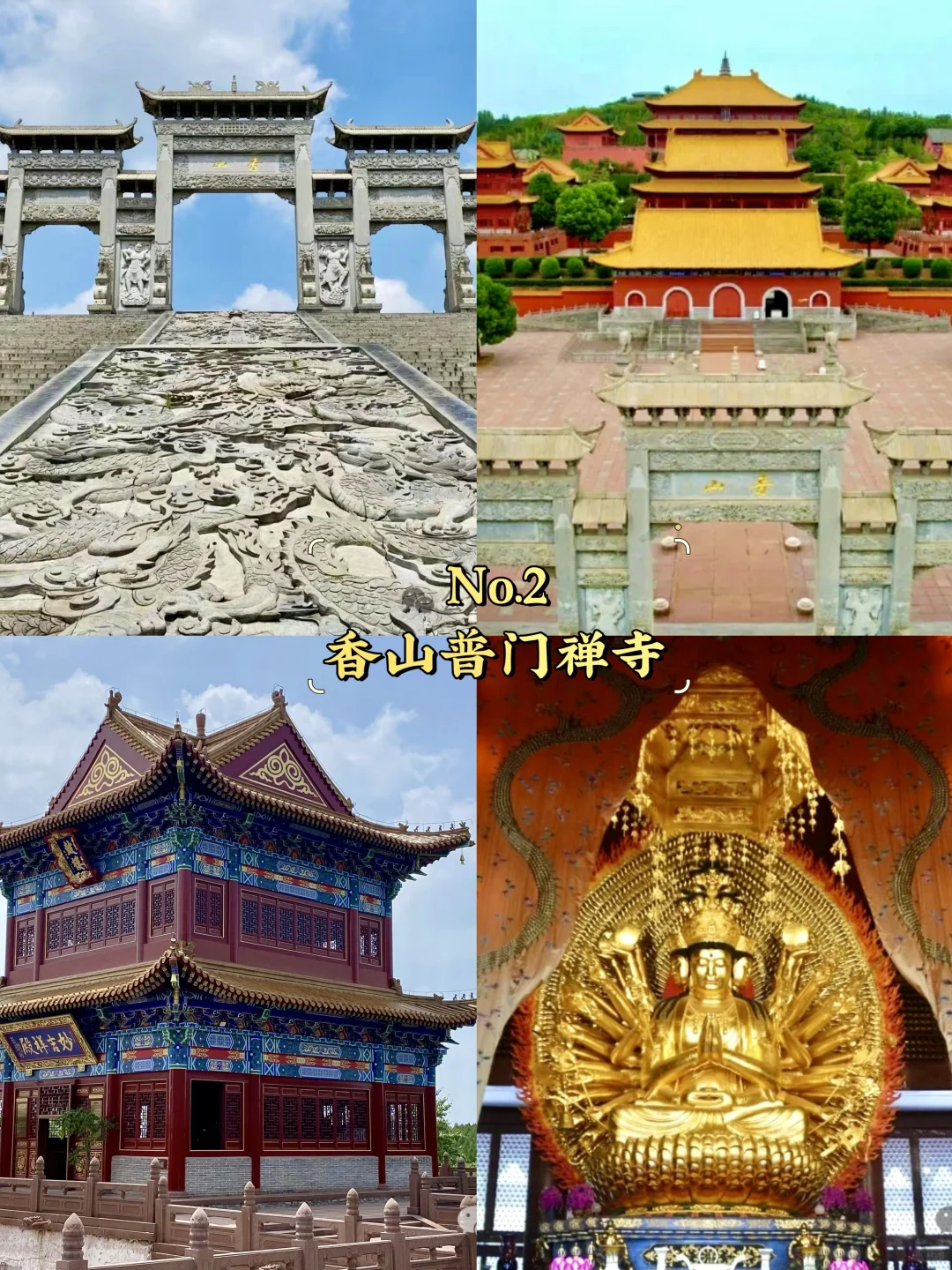 平顶山必去9大景点‼️平顶山旅游必看❗️