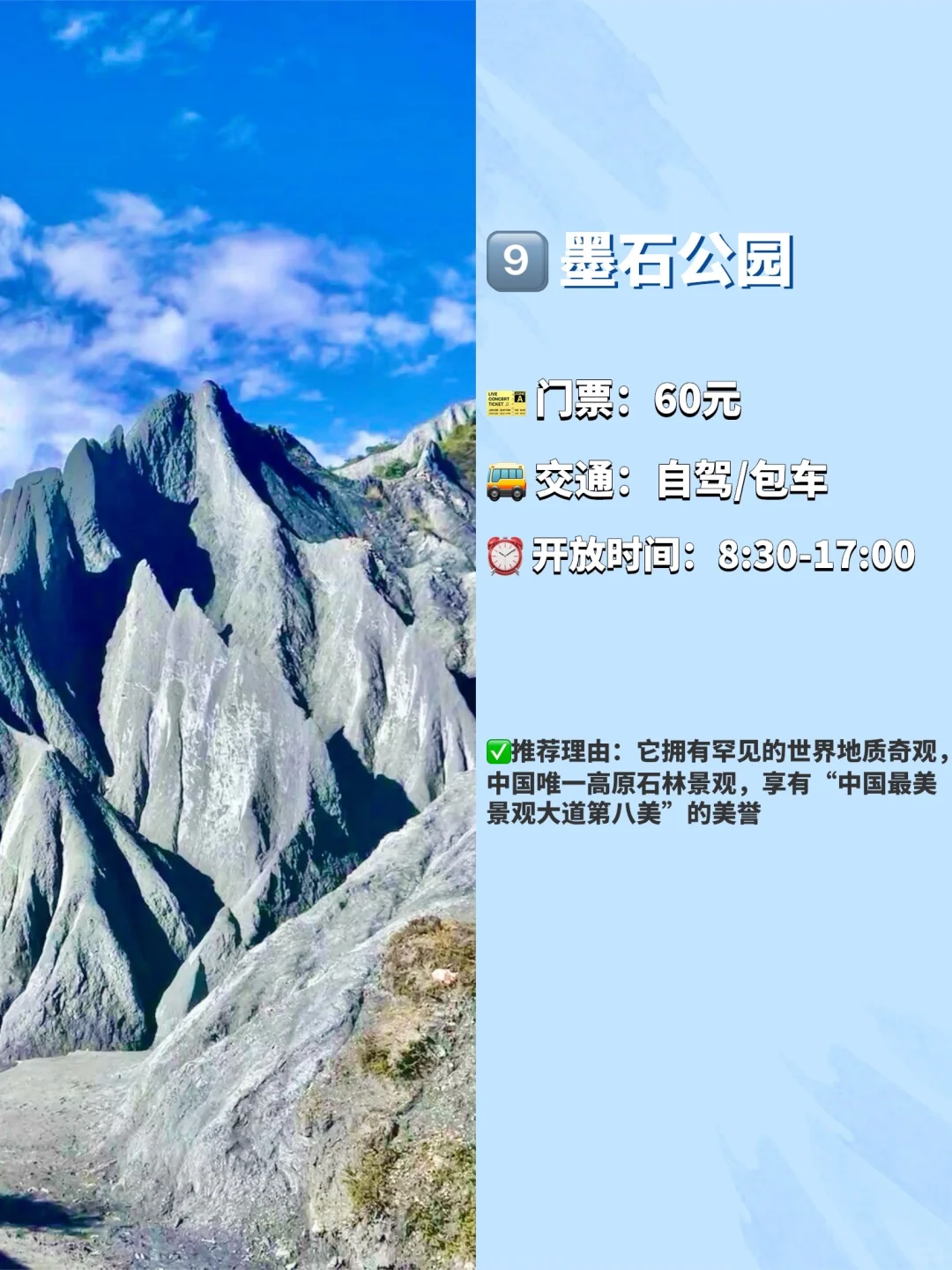 川西必打卡的九大景点❗️❗️旅游前必看❗️
