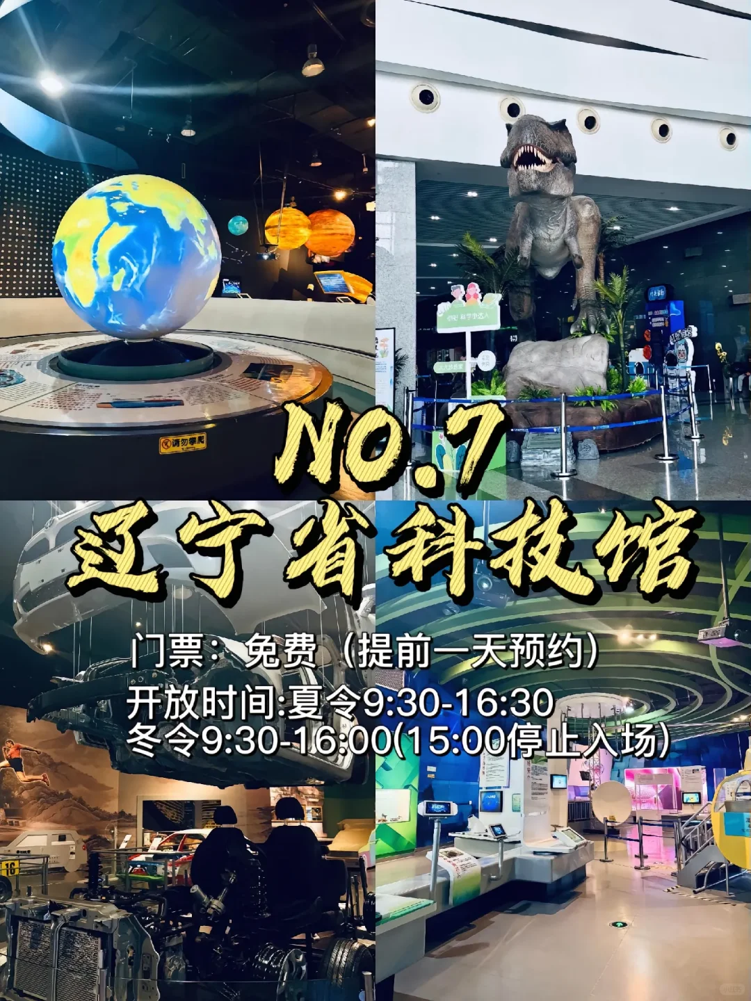 必看！沈阳必游九大景点，速速收藏🌟