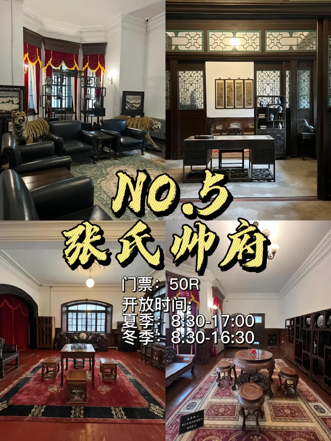 必看！沈阳必游九大景点，速速收藏🌟
