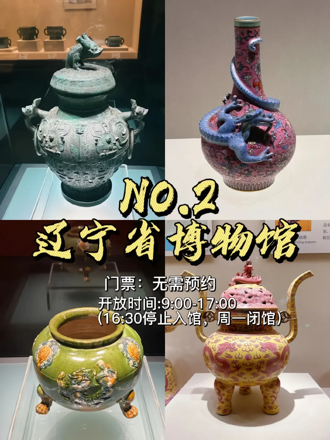 必看！沈阳必游九大景点，速速收藏🌟