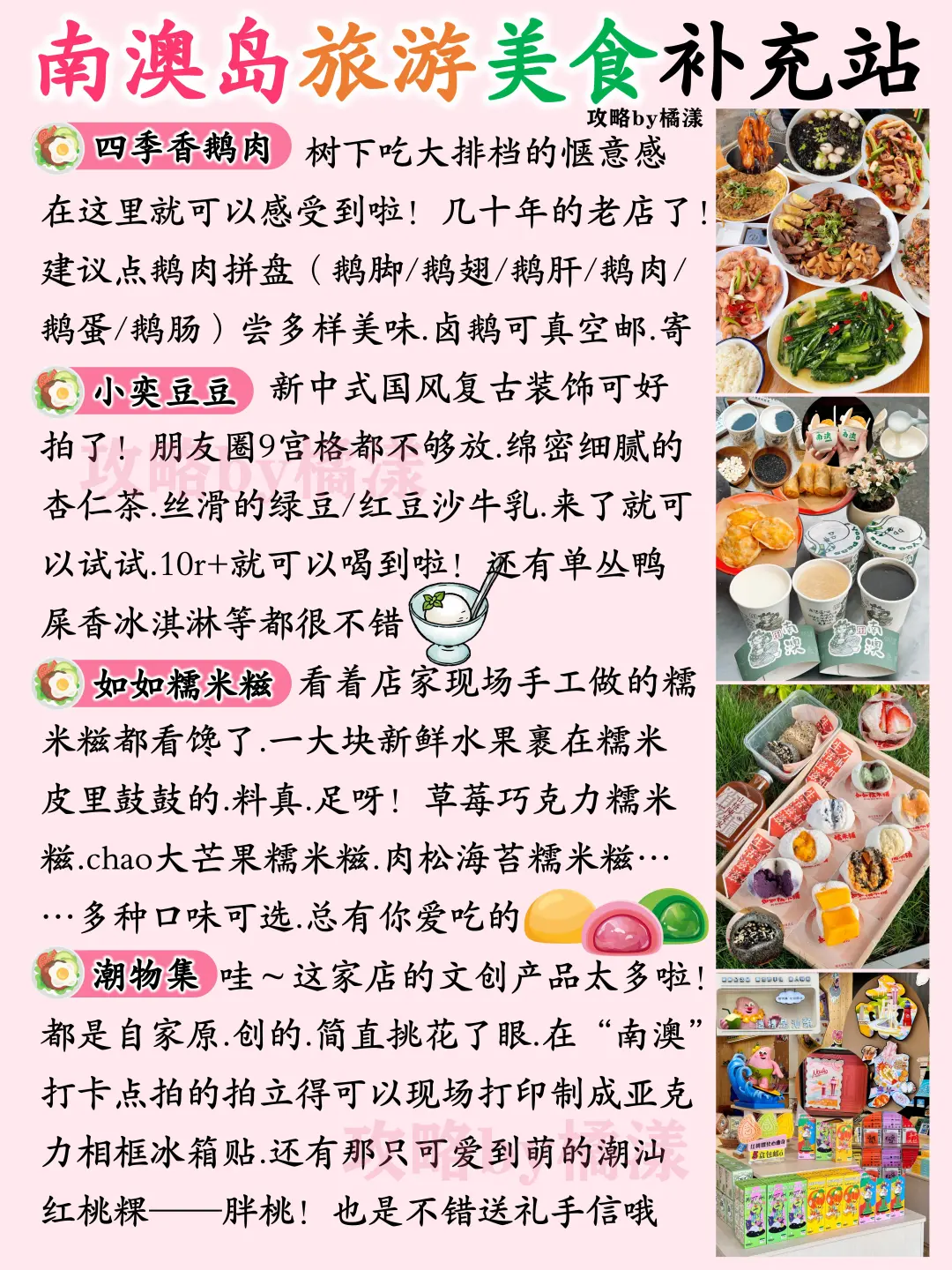 南澳旅游攻略🔥行程路线避雷💣交通住宿🏠‼️