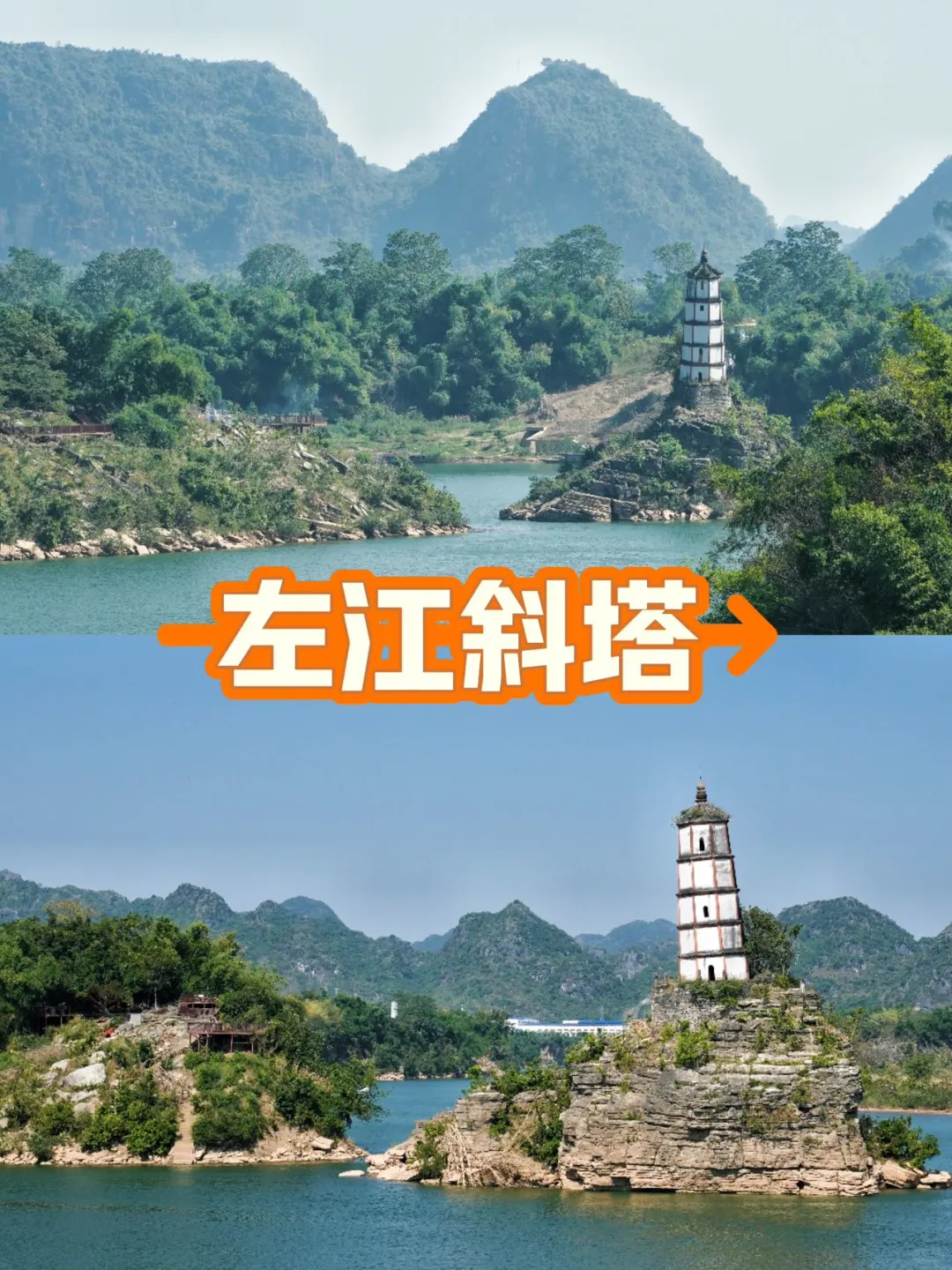 广西崇左保姆级旅游攻略🌟值得反复打卡！！