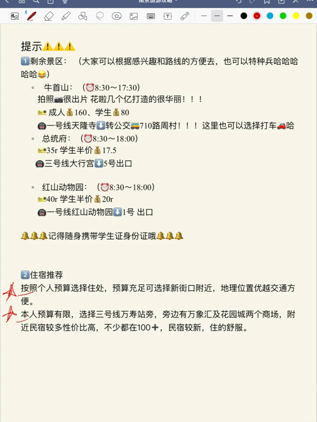 12🈷️南京现状！！说说我的真实感受😭（5⃣️刷）