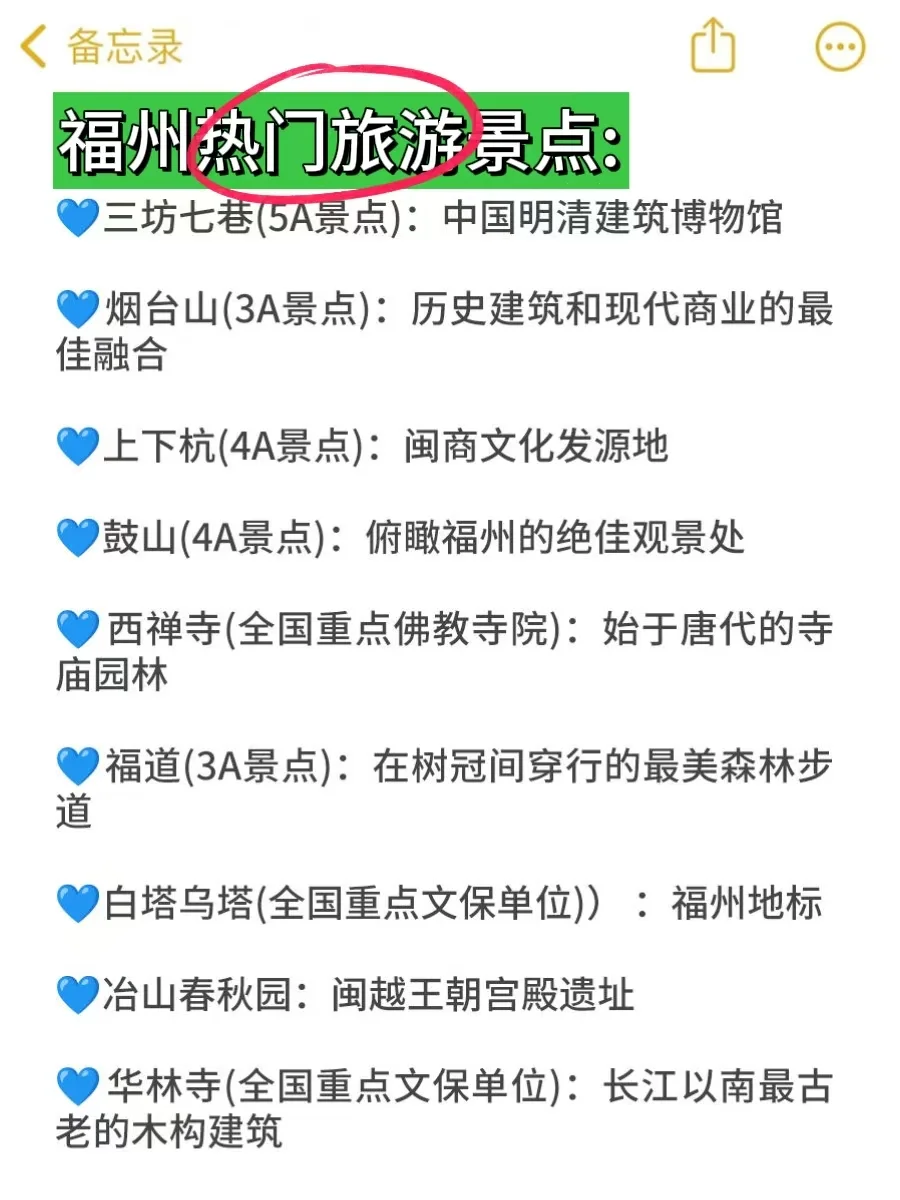 12-1月去福建旅游简直不要太爽！！！