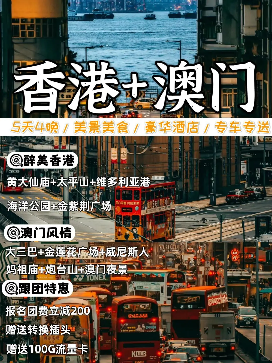 旅游攻略