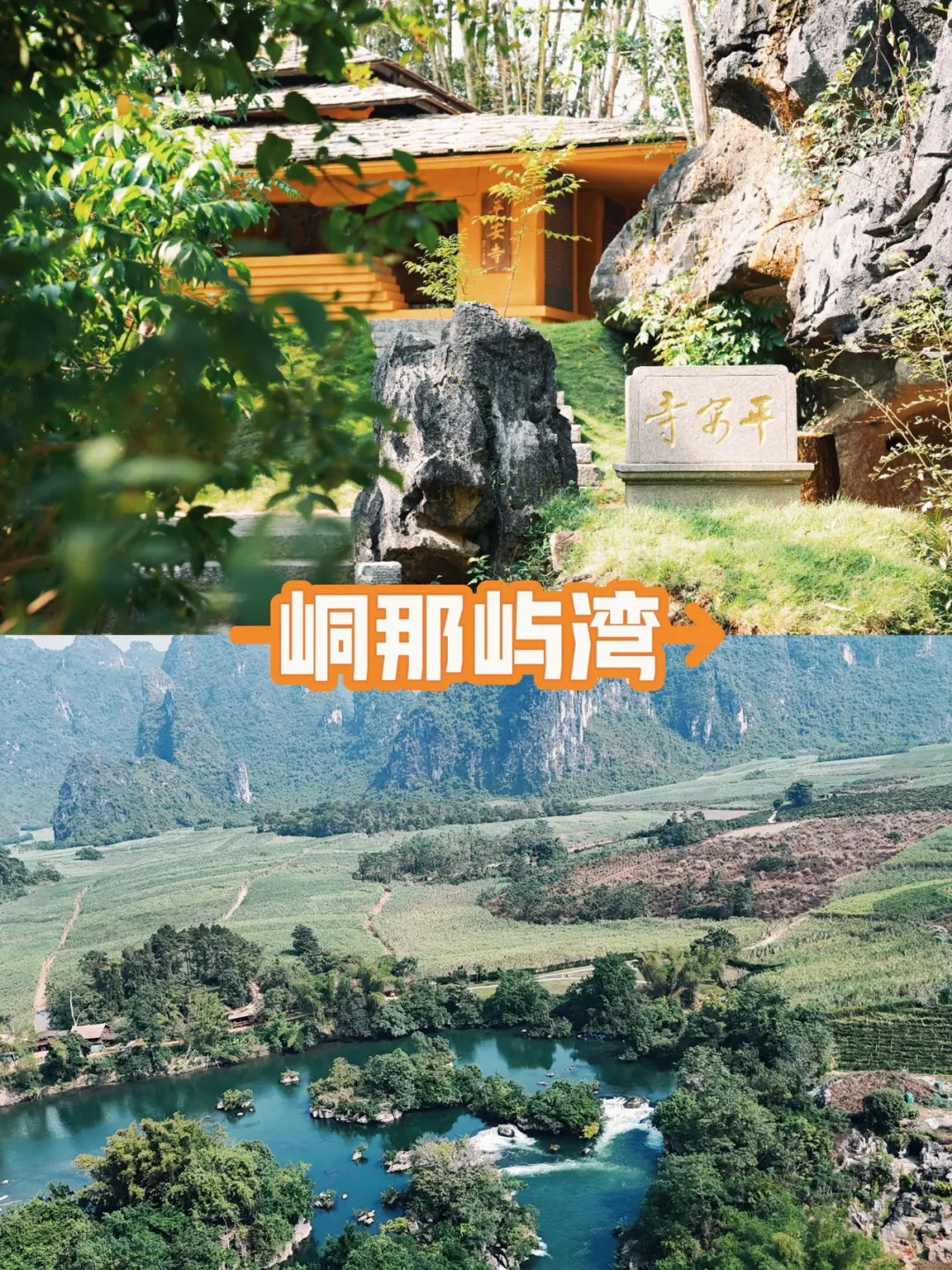 广西崇左保姆级旅游攻略🌟值得反复打卡！！