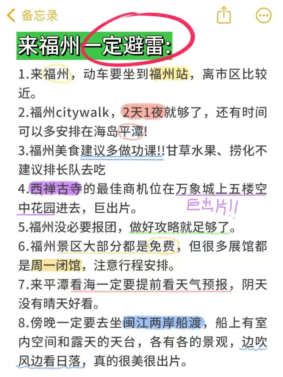 12-1月去福建旅游简直不要太爽！！！