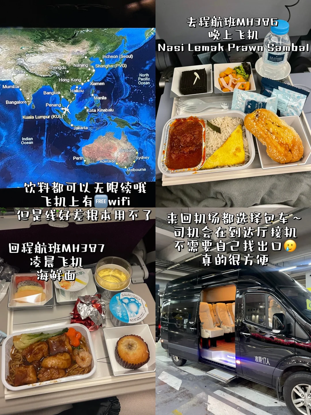🇲🇾🇨🇳大马人的上海苏州乌镇杭州旅游攻略