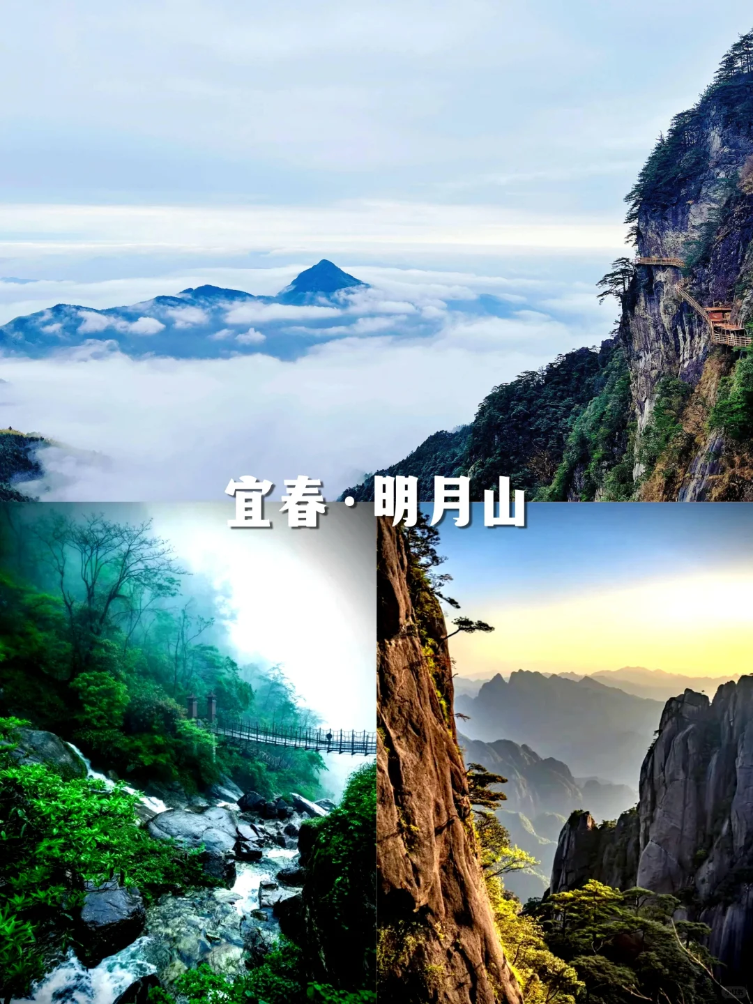 江西必去的12大景点，老表你去了几个❓