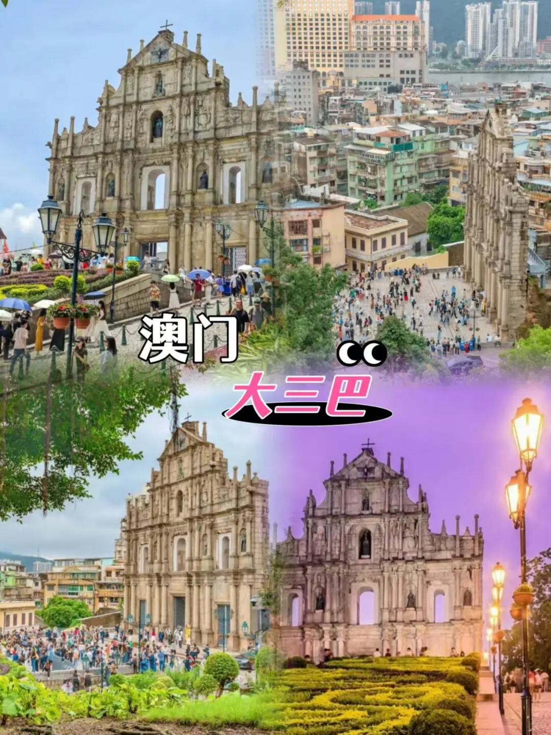 旅游攻略