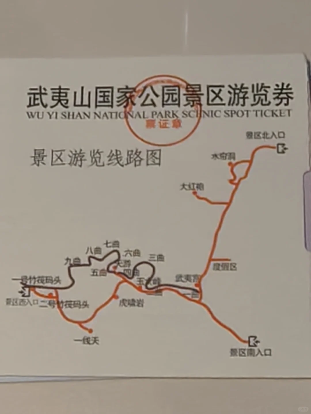 武夷山公交