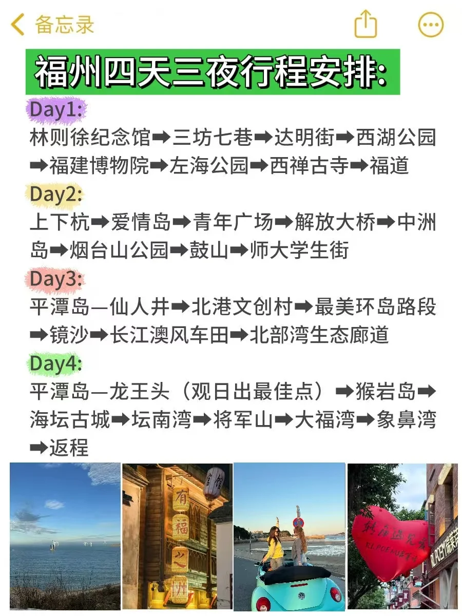 12-1月去福建旅游简直不要太爽！！！