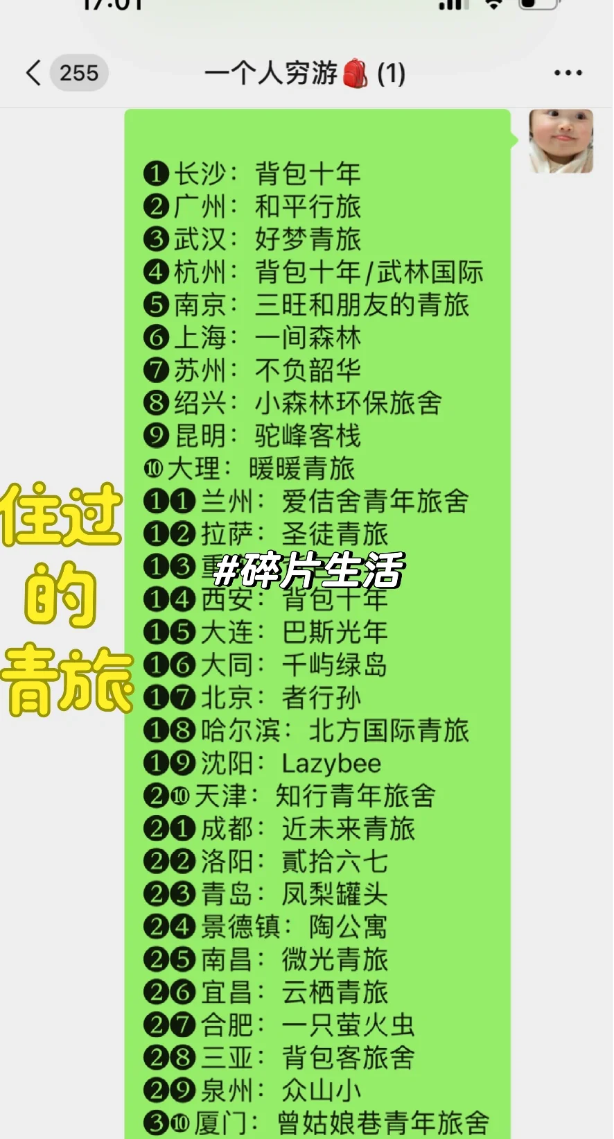 独自旅行，丰富了我的生命体验（附攻略）