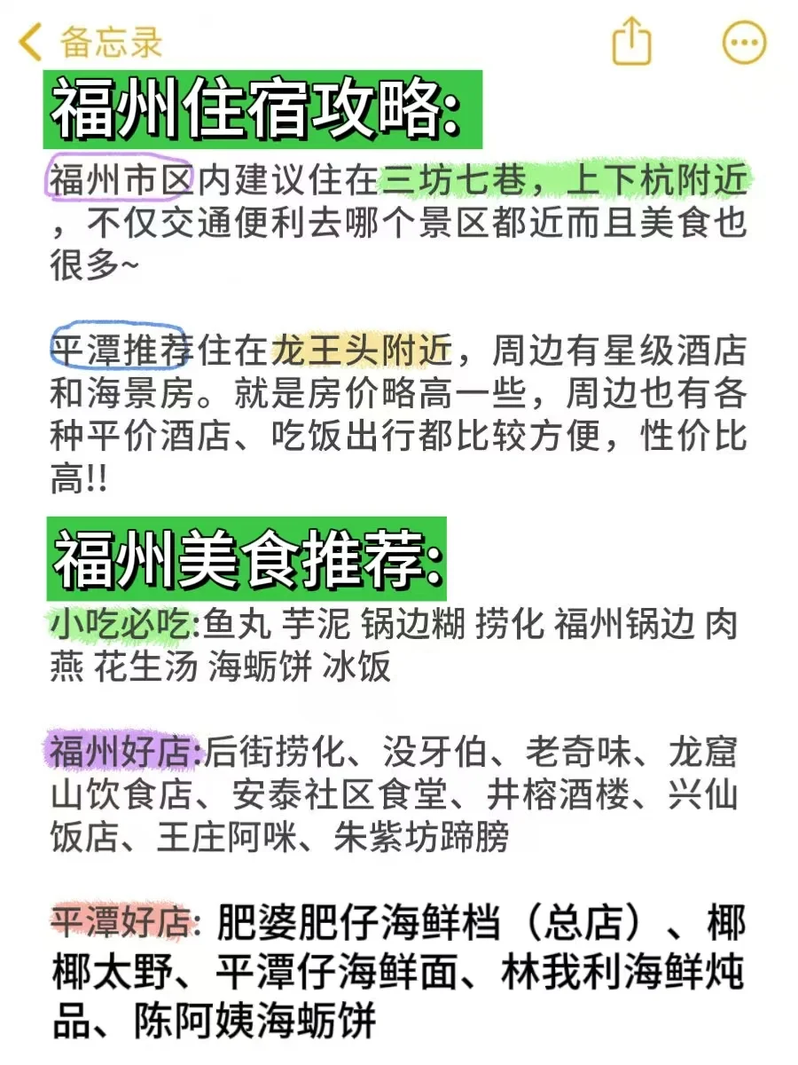 12-1月去福建旅游简直不要太爽！！！