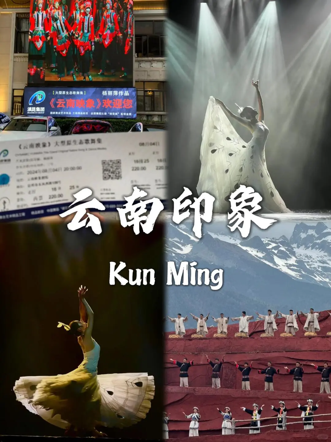✅昆明值得打卡的十个景点~