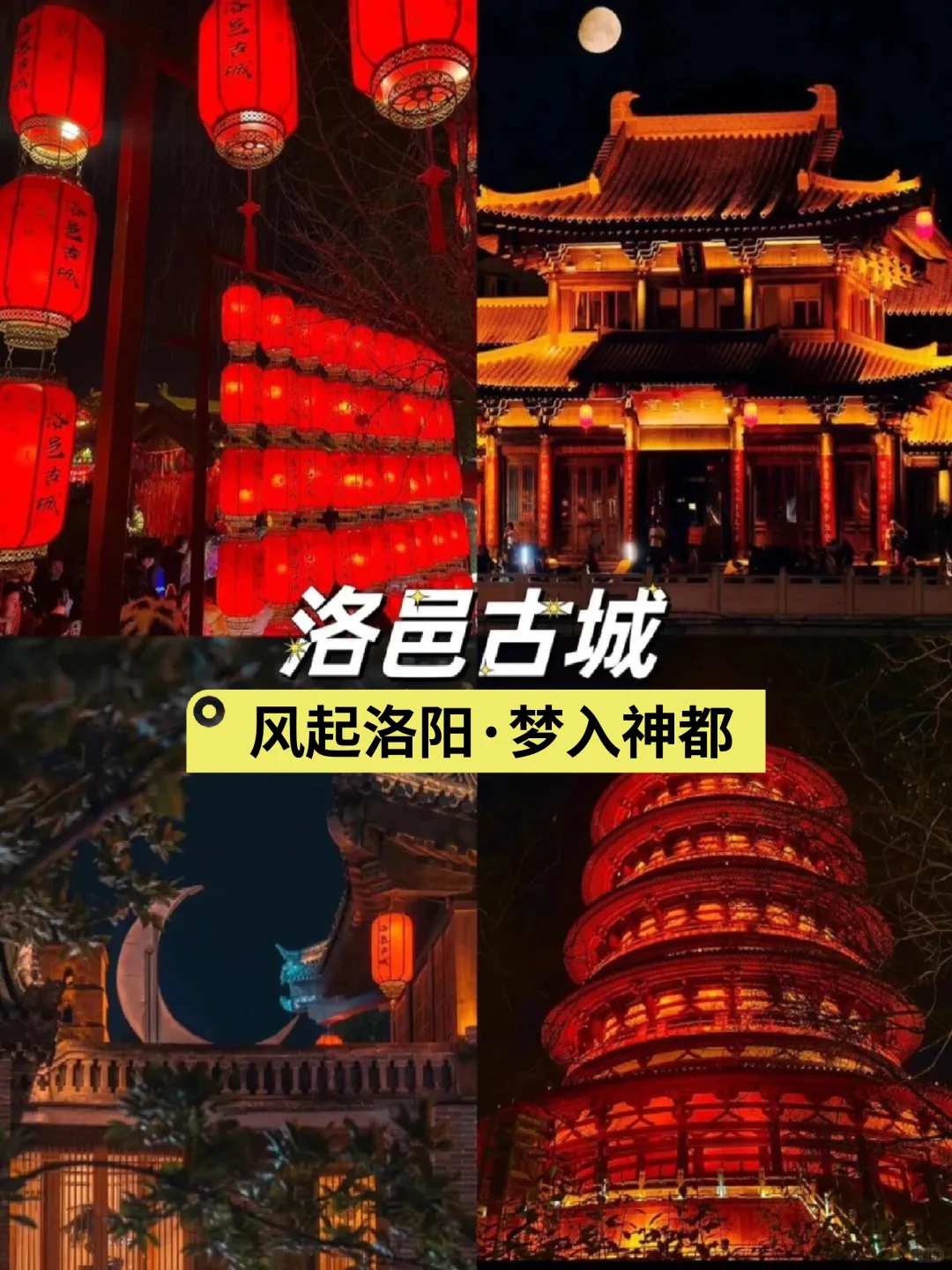 河南旅游指南🔥六大景点攻略💫全是经典