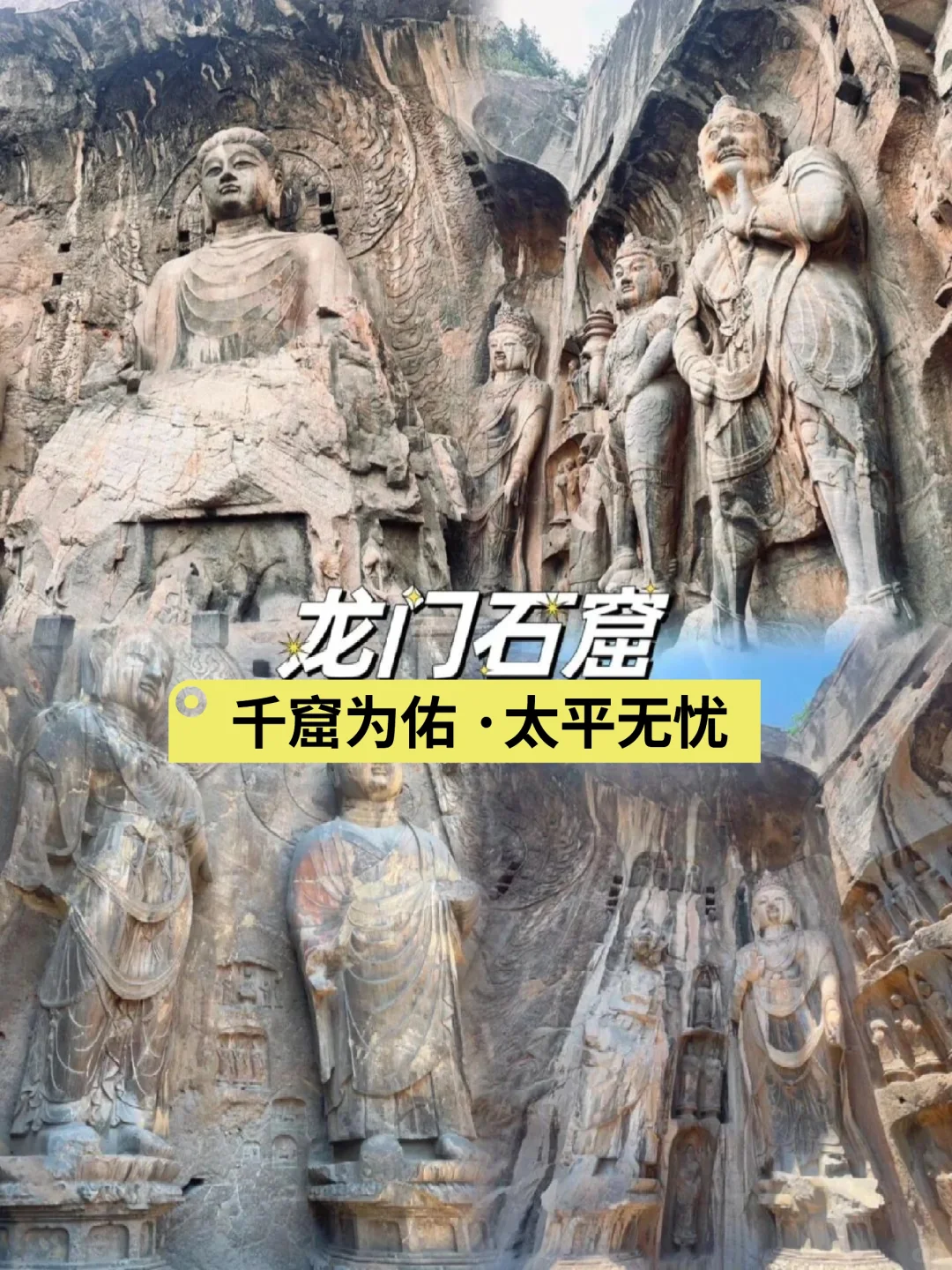 河南旅游指南🔥六大景点攻略💫全是经典