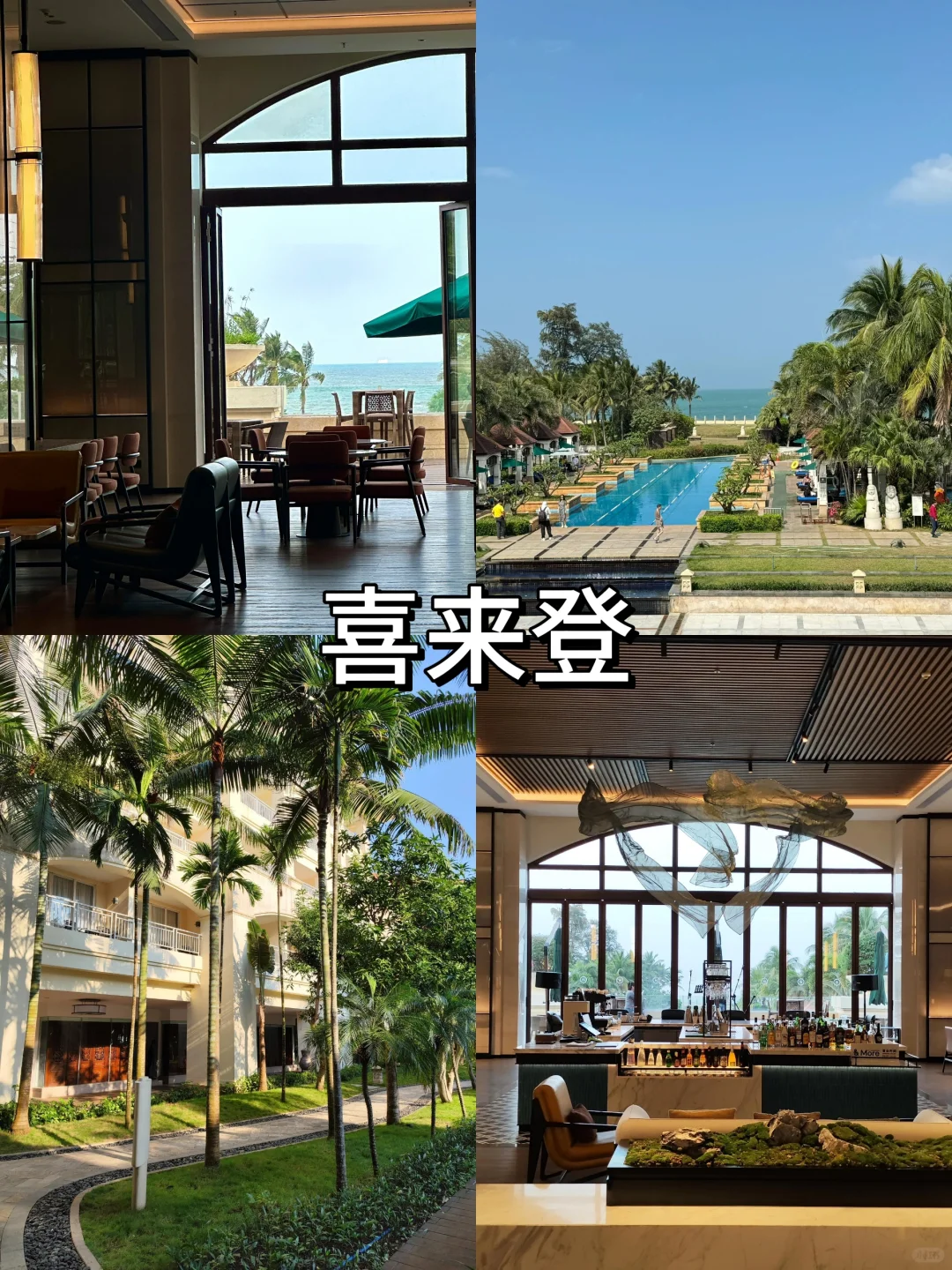 海口旅游景点住宿攻略❗如何选择适合的酒店