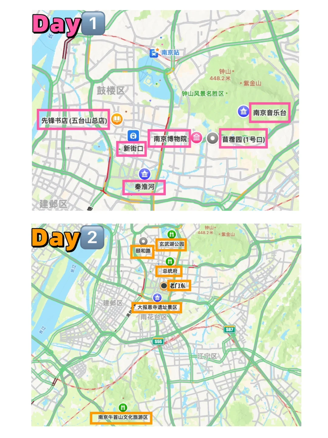 🍁南京2天1晚｜超详细宝藏路线‼️周末游🔥
