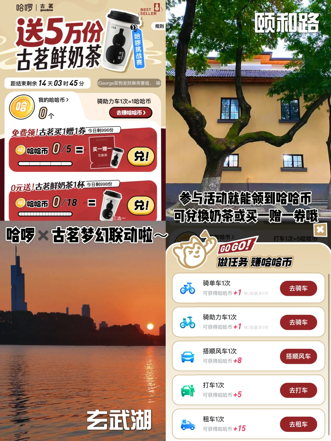 🍁南京2天1晚｜超详细宝藏路线‼️周末游🔥