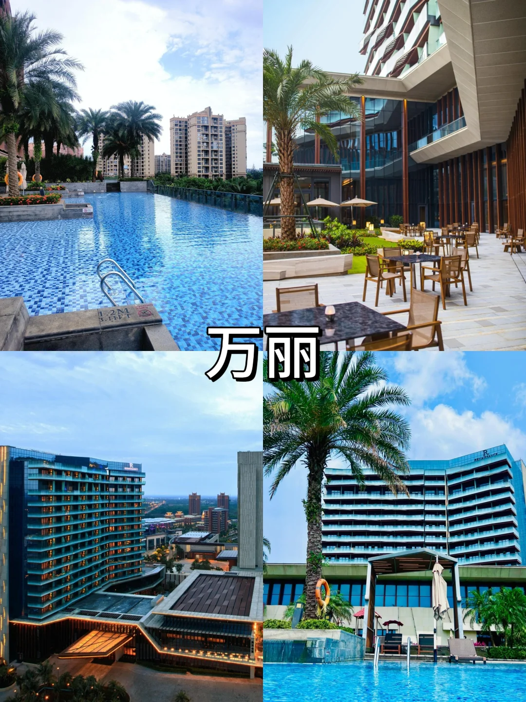 海口旅游景点住宿攻略❗如何选择适合的酒店