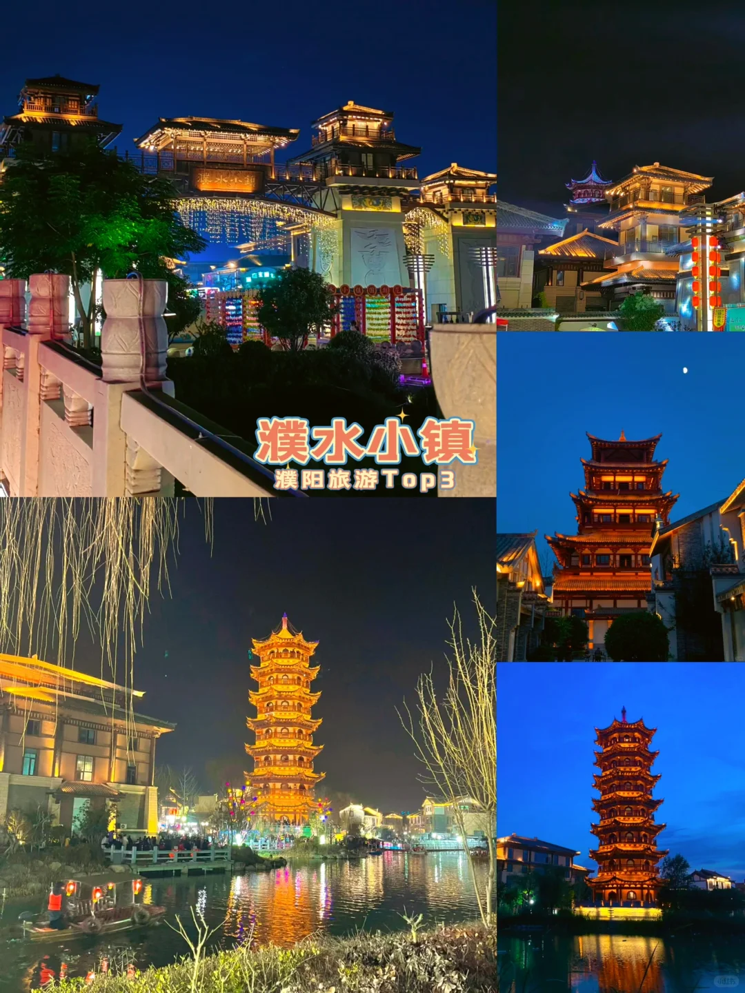 📍濮阳💕一座不容错过的小众旅游城市🎉