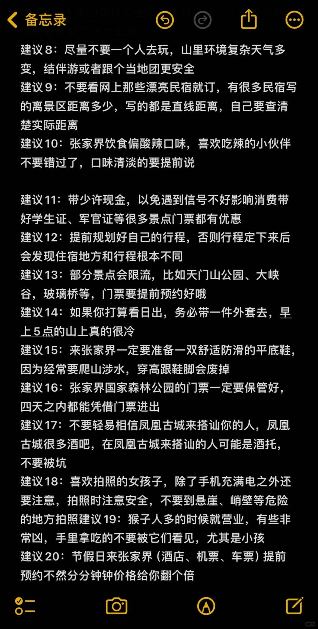 张家界 这么美 你不宣传 糊涂啊！