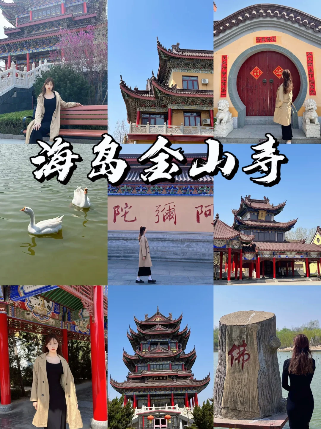 📍山东德州一日游攻略🦋 city walk看这篇‼️