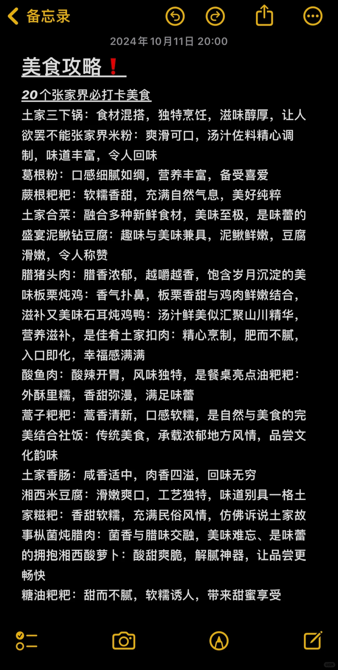 张家界 这么美 你不宣传 糊涂啊！