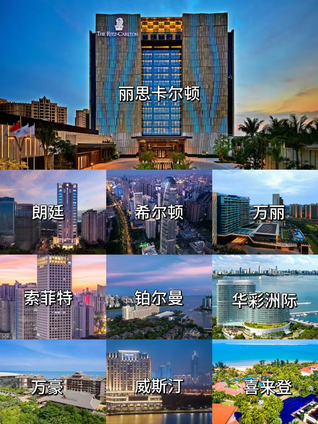 海口旅游景点住宿攻略❗如何选择适合的酒店