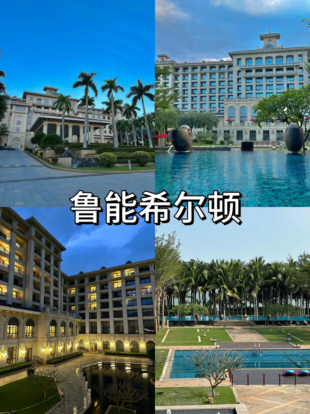 海口旅游景点住宿攻略❗如何选择适合的酒店