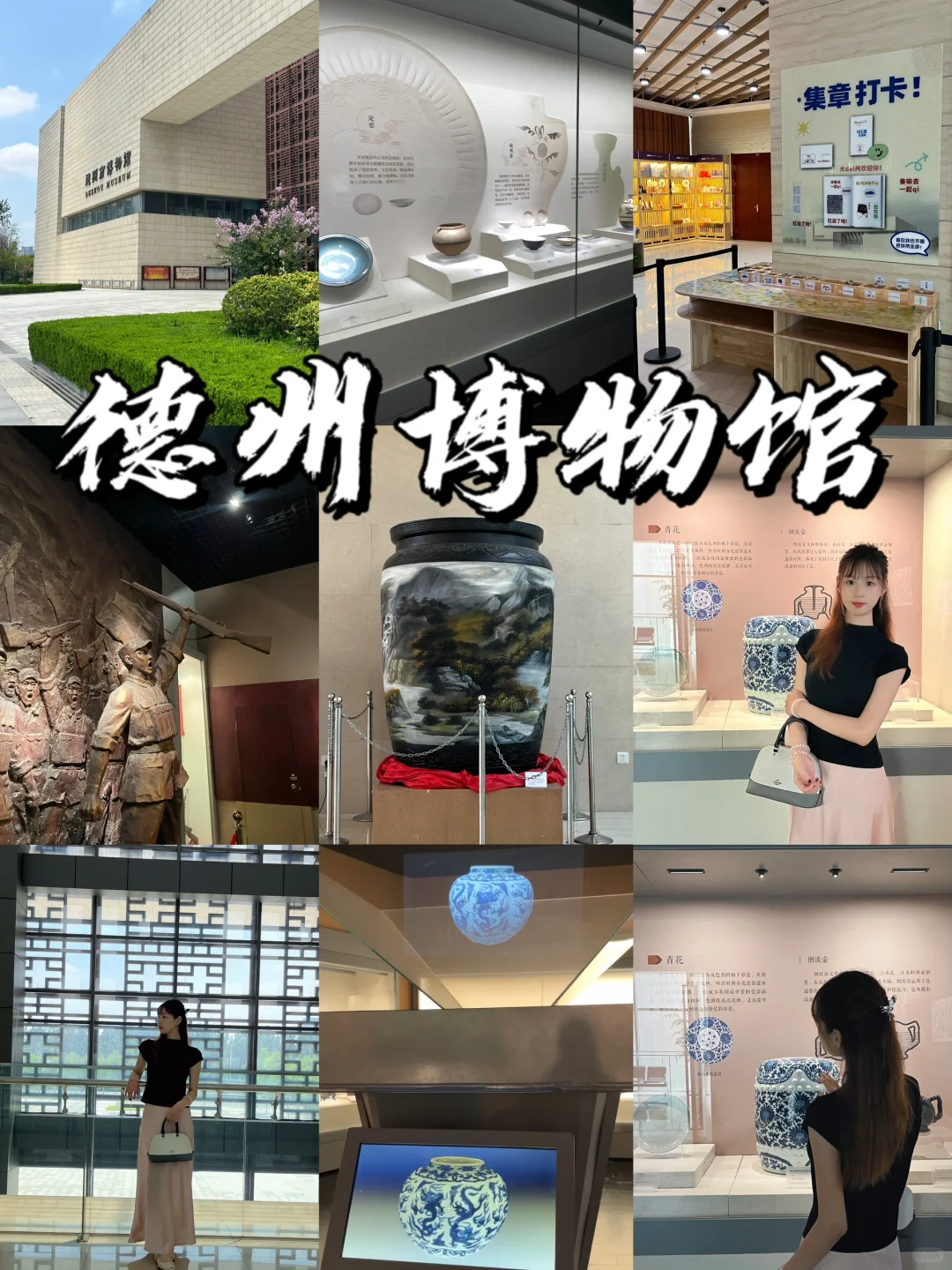 📍山东德州一日游攻略🦋 city walk看这篇‼️
