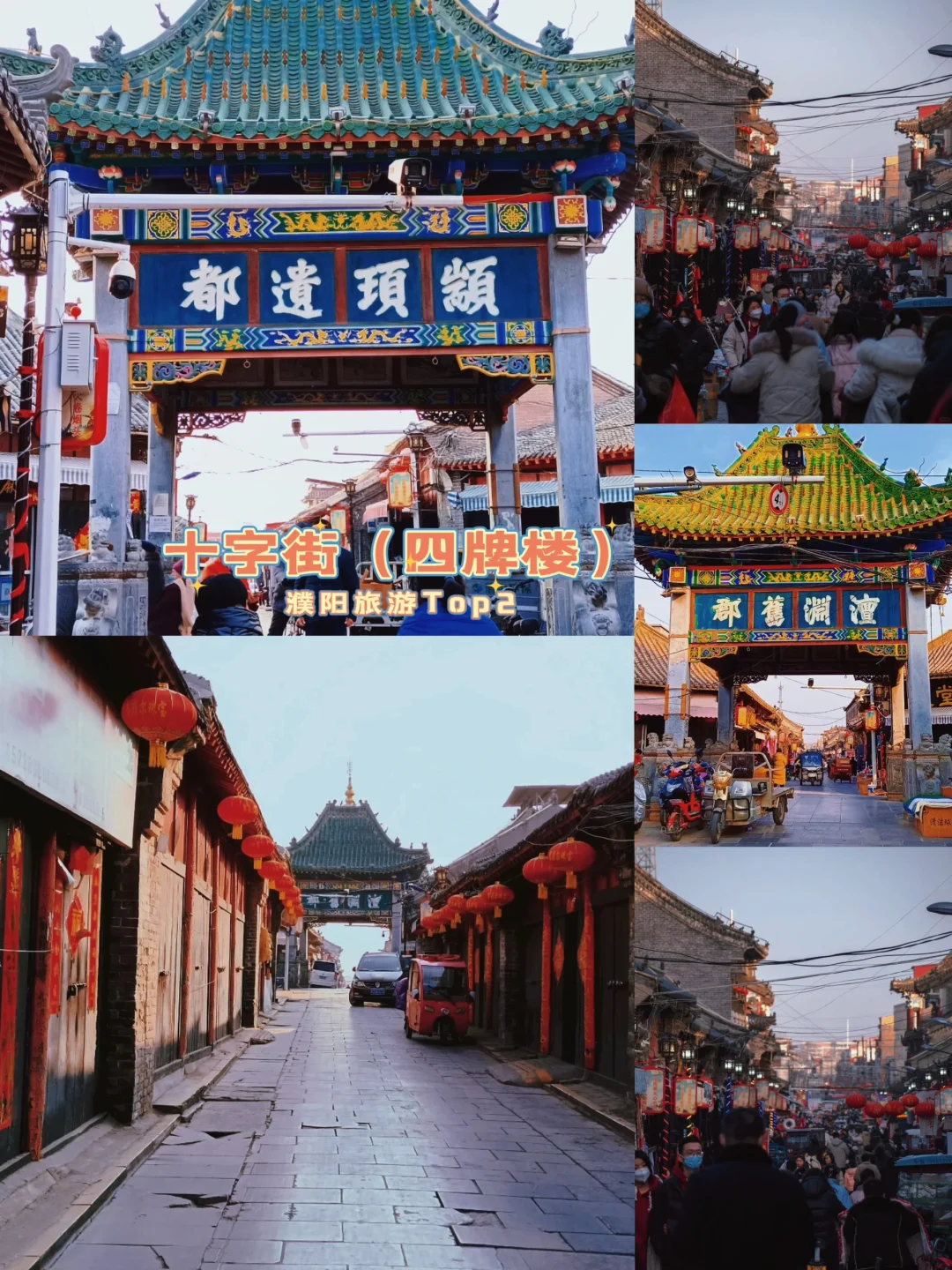 📍濮阳💕一座不容错过的小众旅游城市🎉