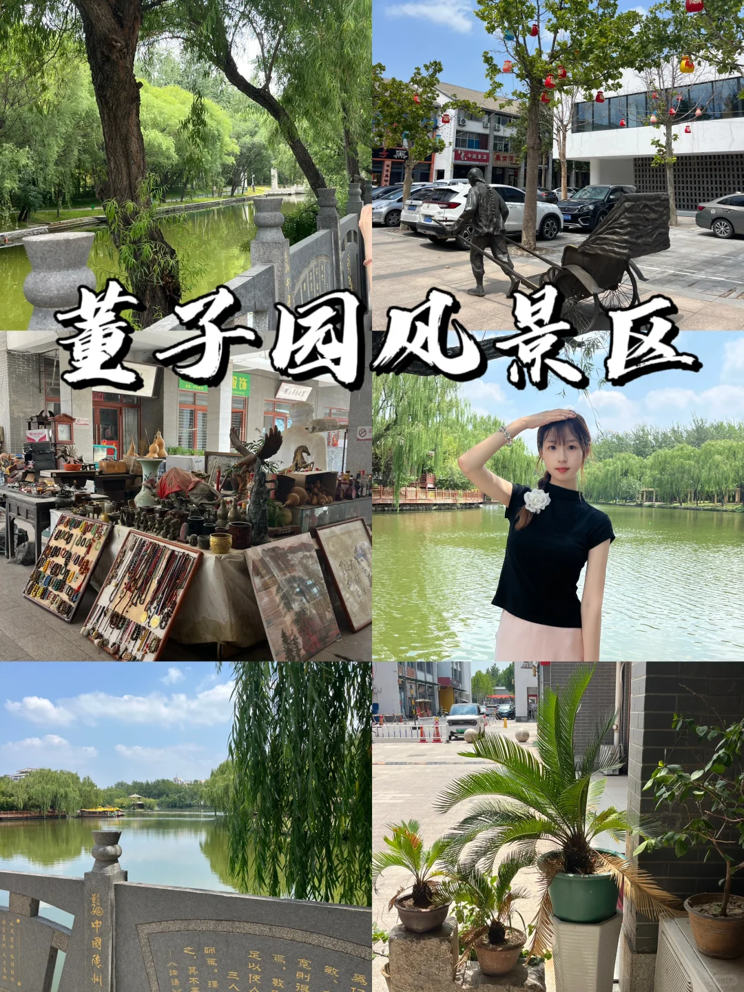 📍山东德州一日游攻略🦋 city walk看这篇‼️