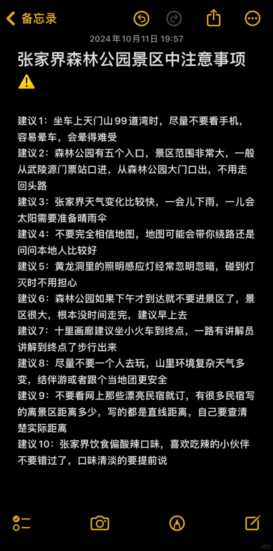 张家界 这么美 你不宣传 糊涂啊！