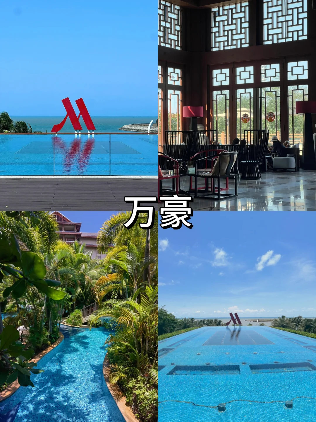 海口旅游景点住宿攻略❗如何选择适合的酒店
