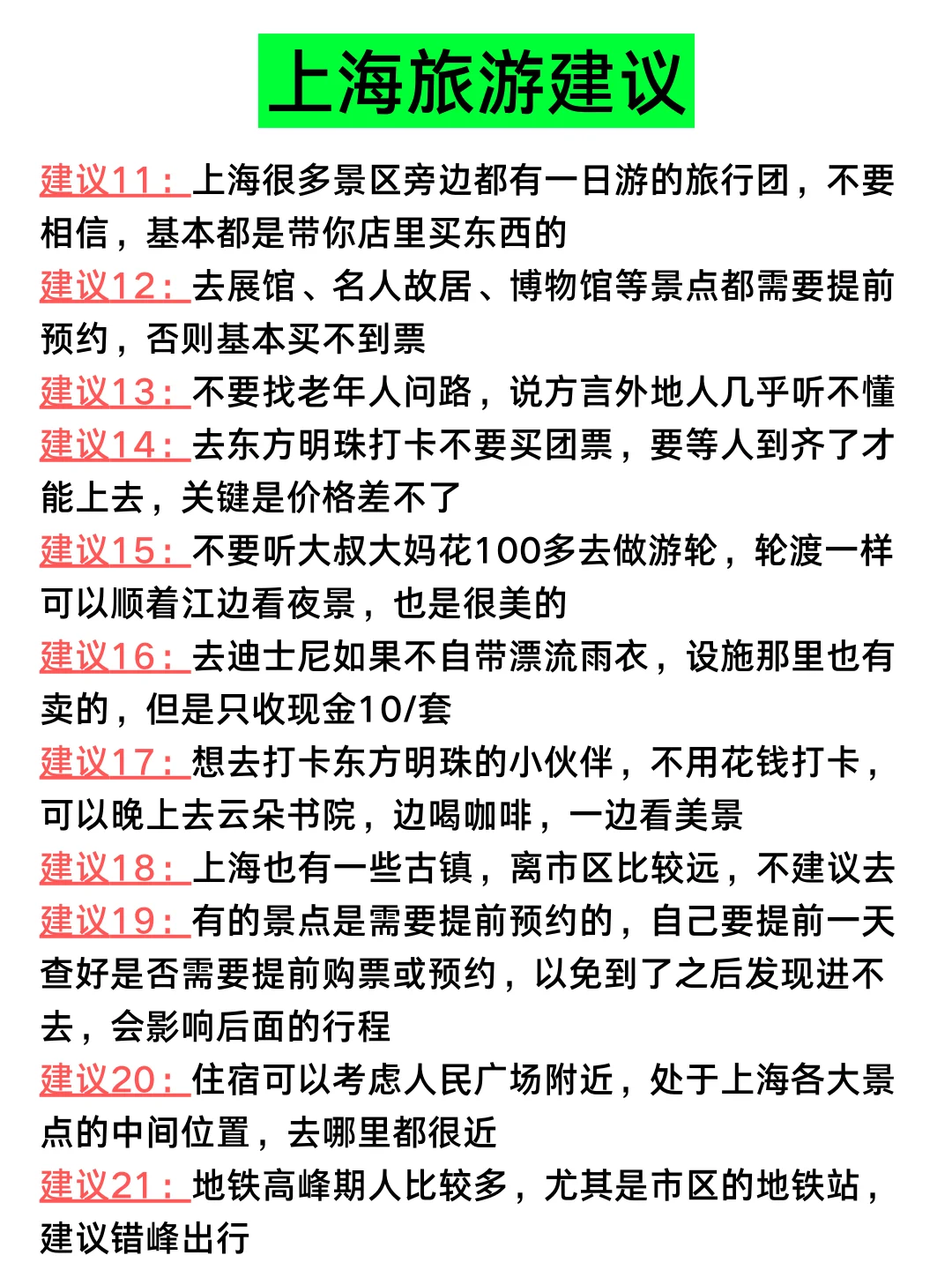 哭晕了😭为什么去上海前没有刷到这篇攻略