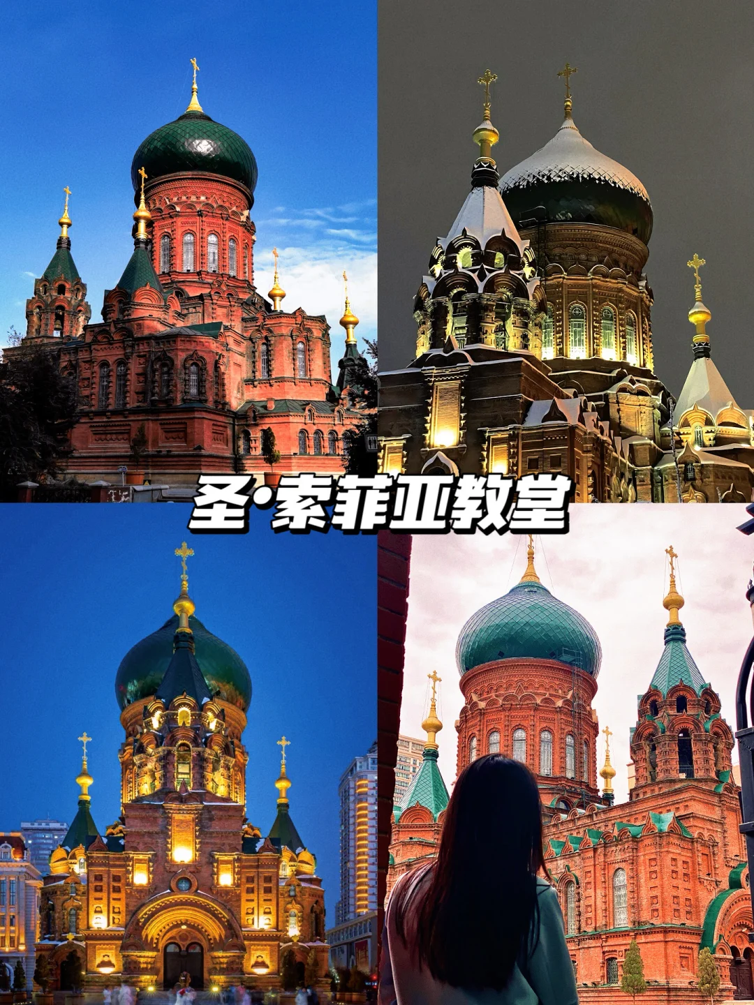一张地图秒懂哈尔滨｜尔滨10月旅游必去景点