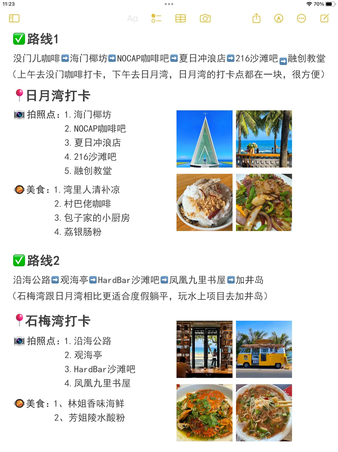 男朋友做的万宁攻略💗理工男逻辑强的可怕！