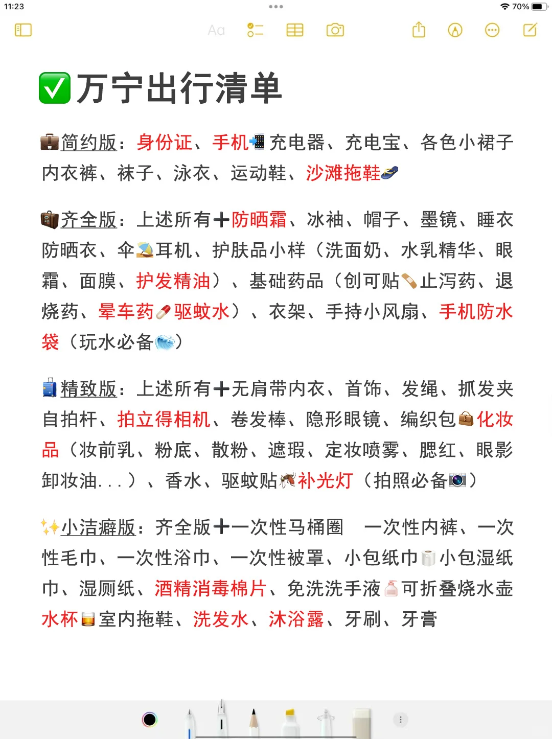 男朋友做的万宁攻略💗理工男逻辑强的可怕！