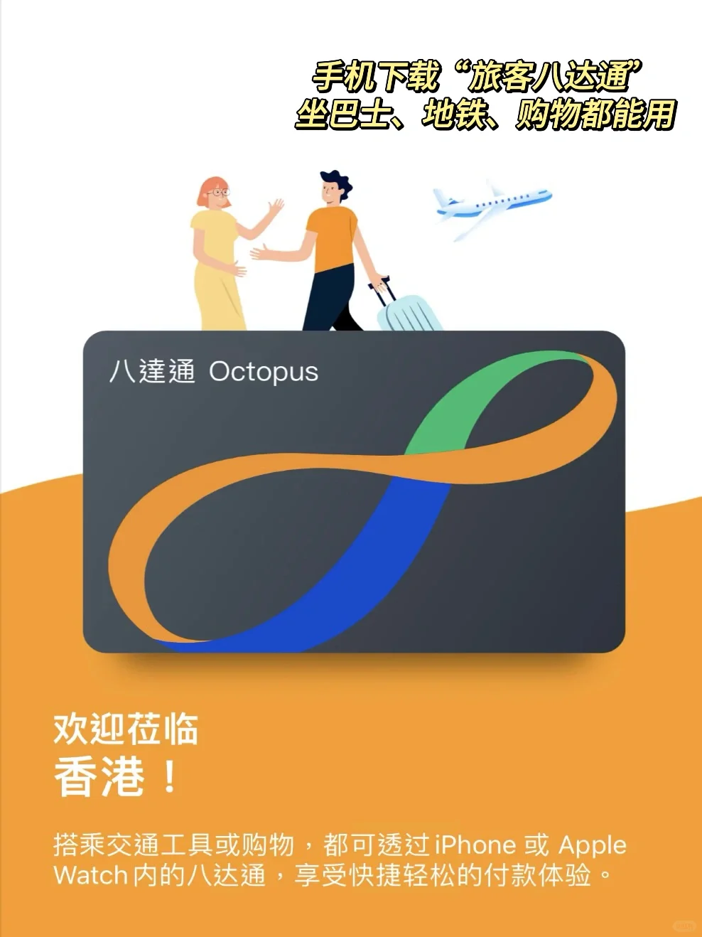 第一次去香港需要准备什么都整理好啦‼️