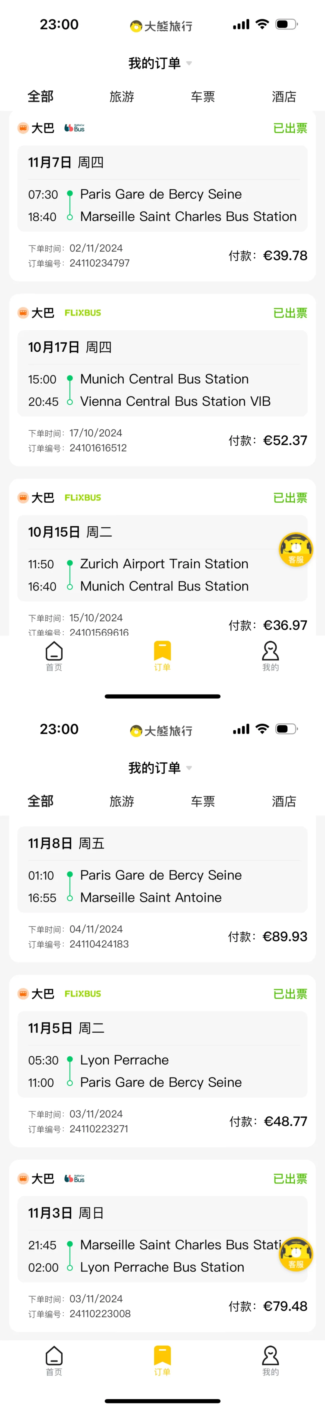 关于我花1.9w环游欧洲43天这件事➕大攻略