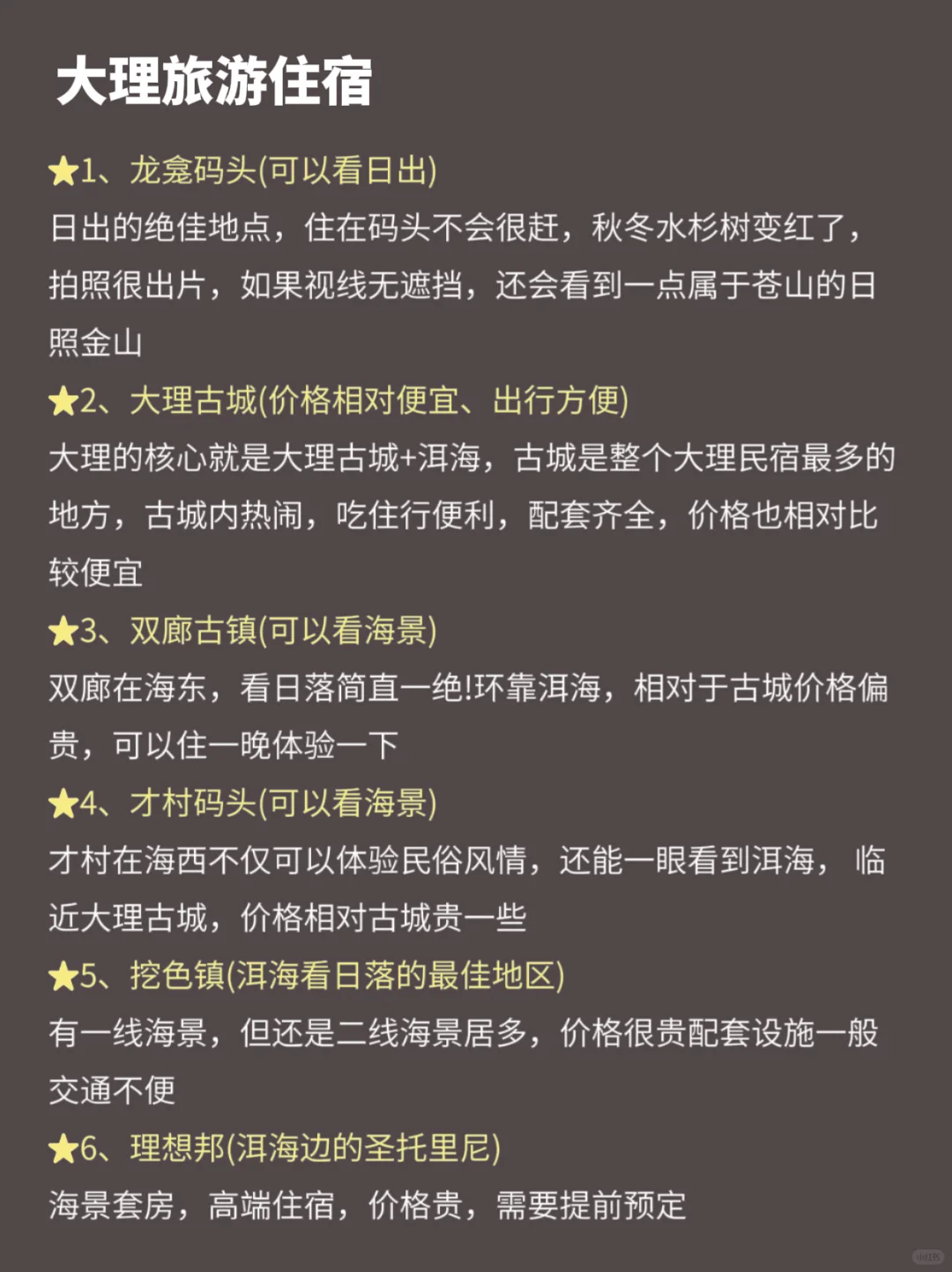 话虽难听‼️的确是11月大理旅游的真实感受……