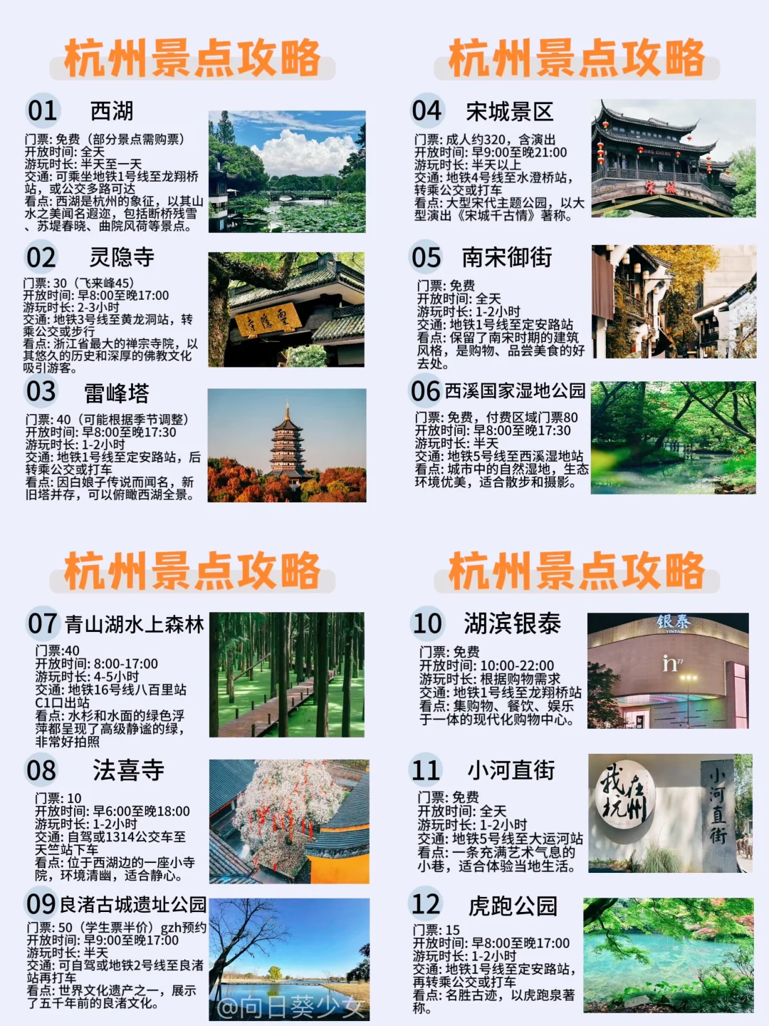 📍杭州丨12月有没有旅游搭子！！（在线等）