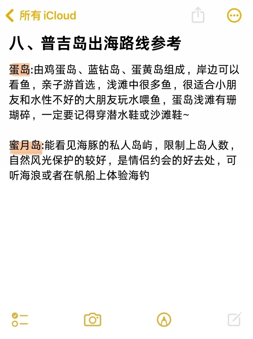 熬夜总结🙏🏻2024普吉岛保姆级攻略💯