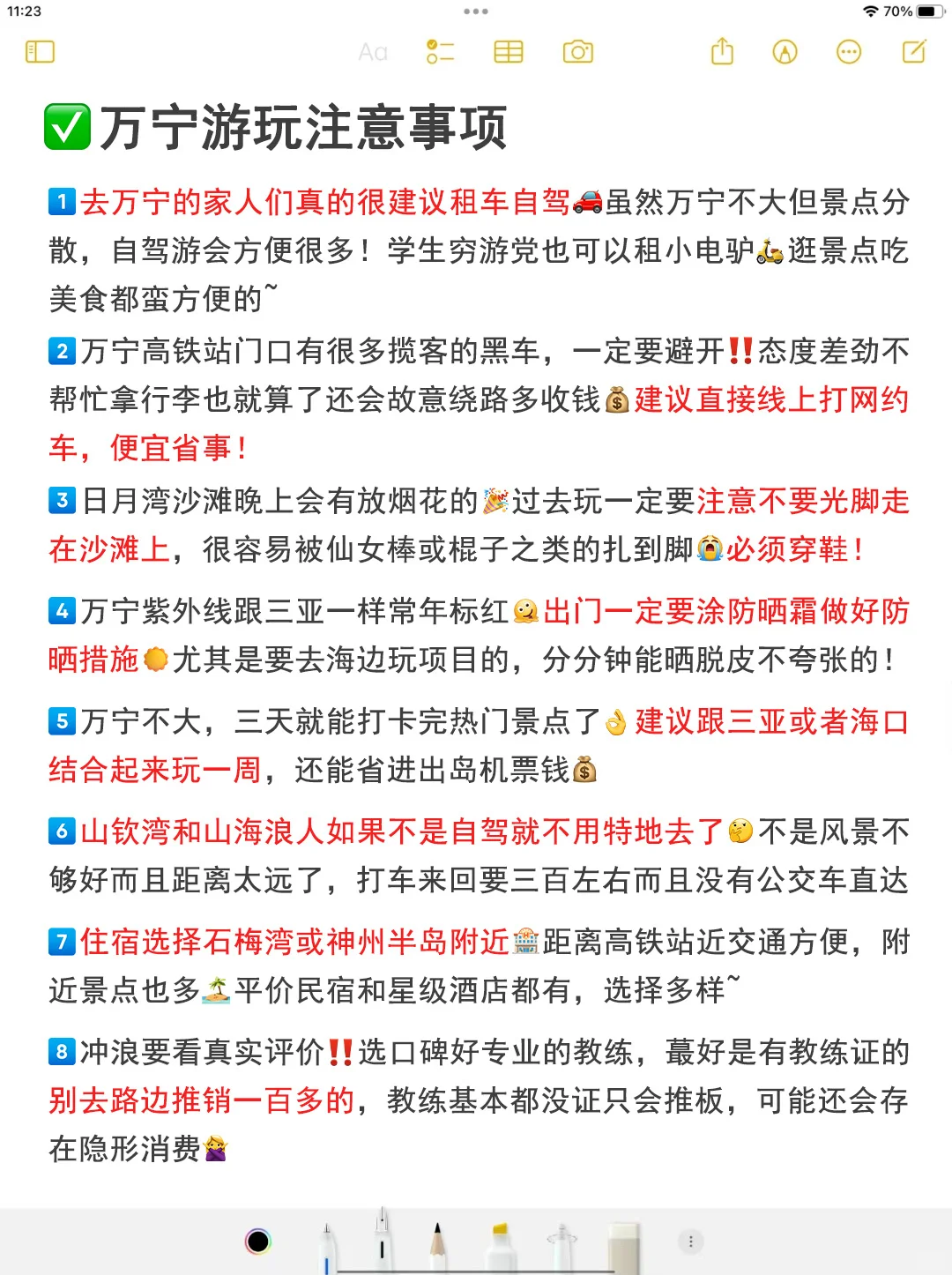 男朋友做的万宁攻略💗理工男逻辑强的可怕！