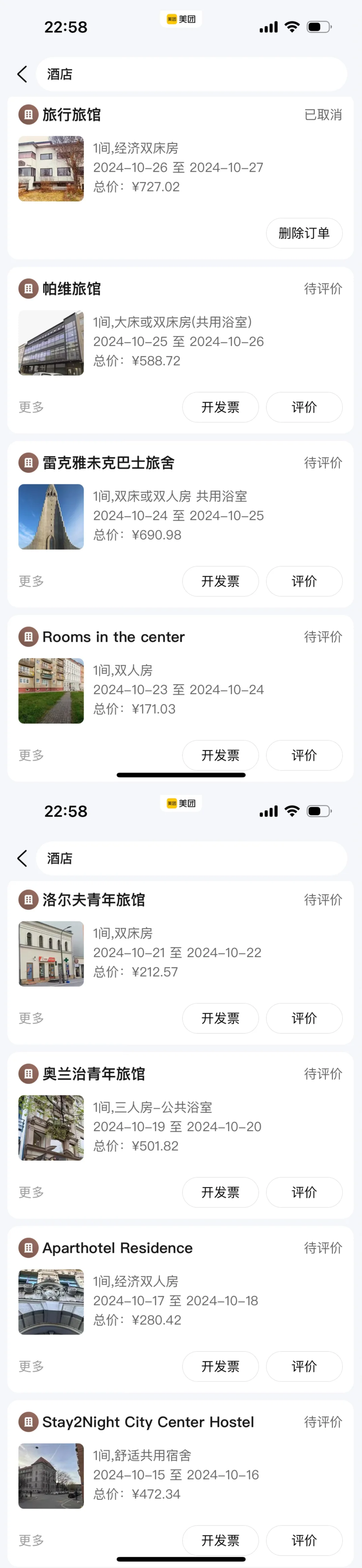 关于我花1.9w环游欧洲43天这件事➕大攻略